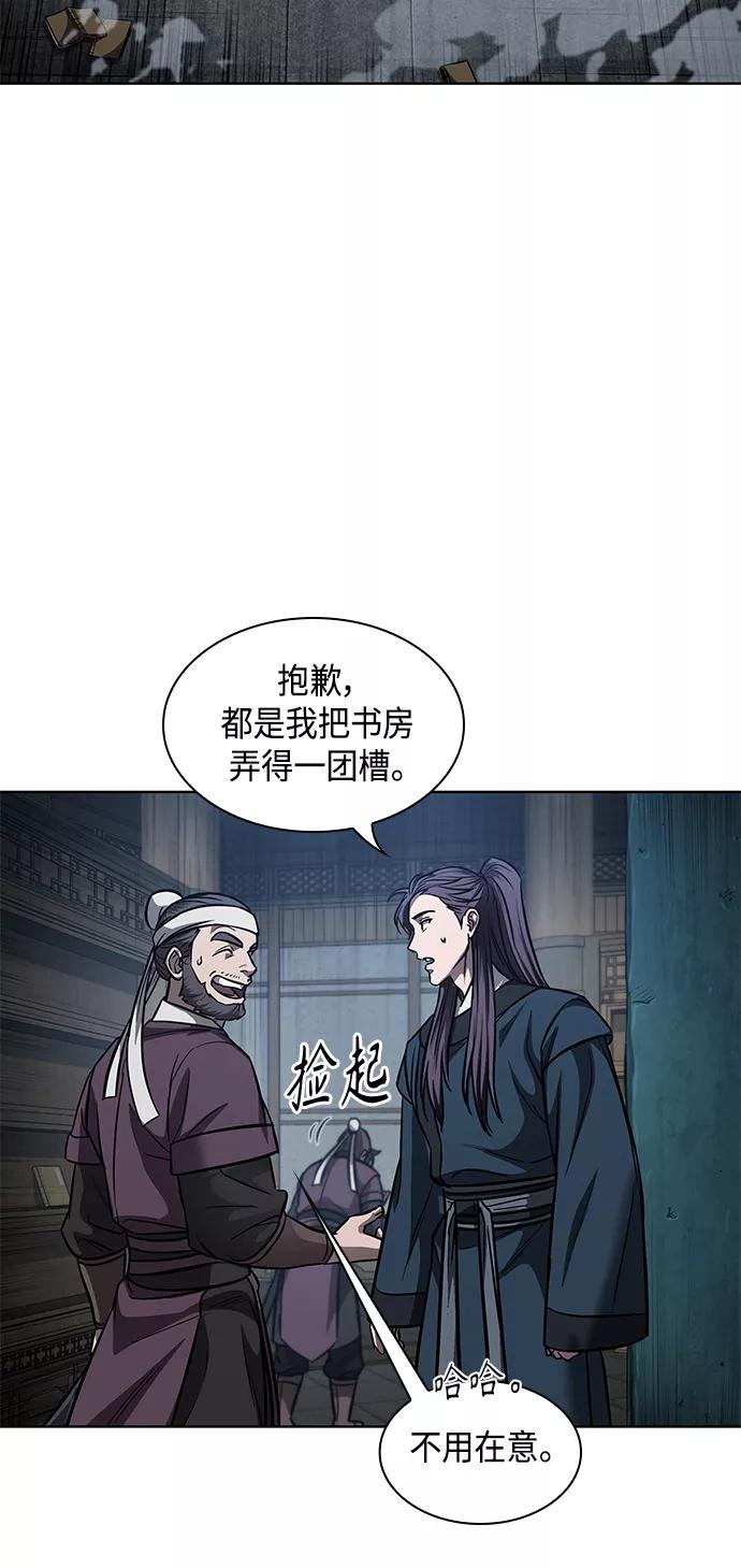 《某天成为魔神》078. 第31章 完成天魔剑功（2） 第42页