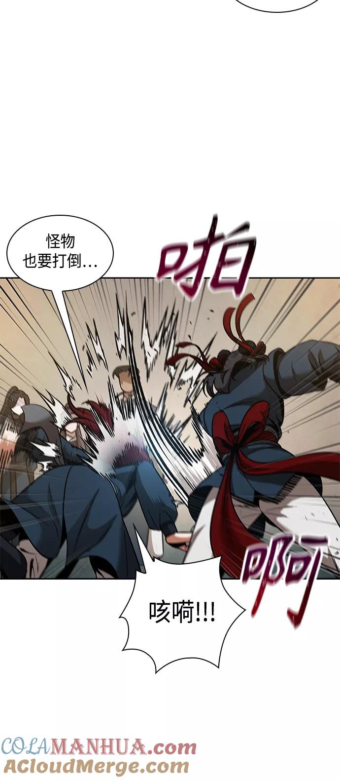 《某天成为魔神》078. 第31章 完成天魔剑功（2） 第55页