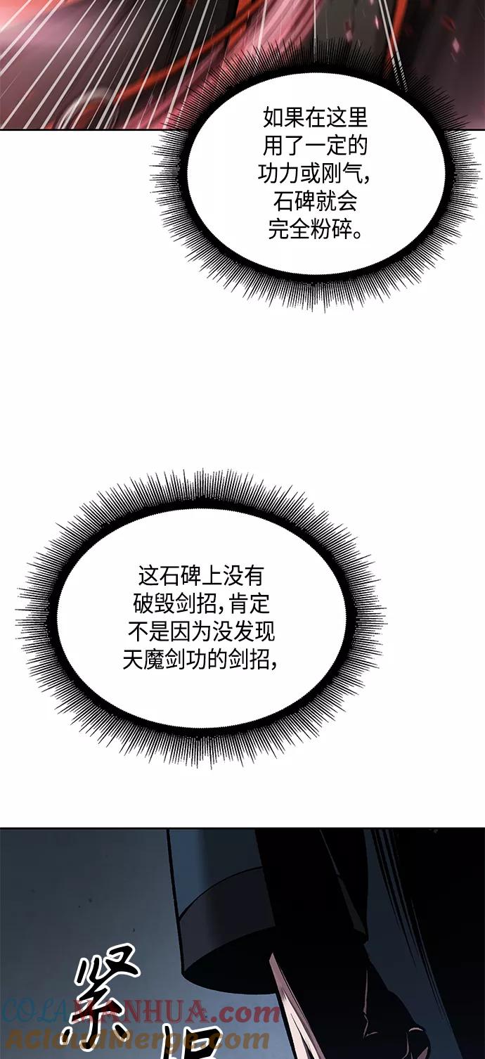 《某天成为魔神》078. 第31章 完成天魔剑功（2） 第10页