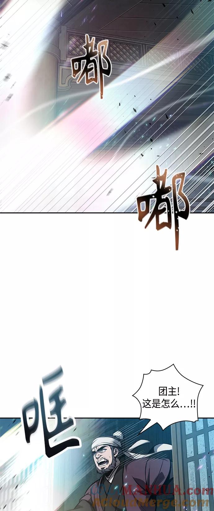 《某天成为魔神》078. 第31章 完成天魔剑功（2） 第19页