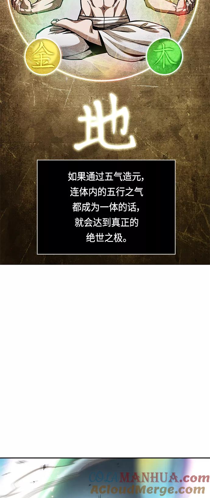 《某天成为魔神》078. 第31章 完成天魔剑功（2） 第25页