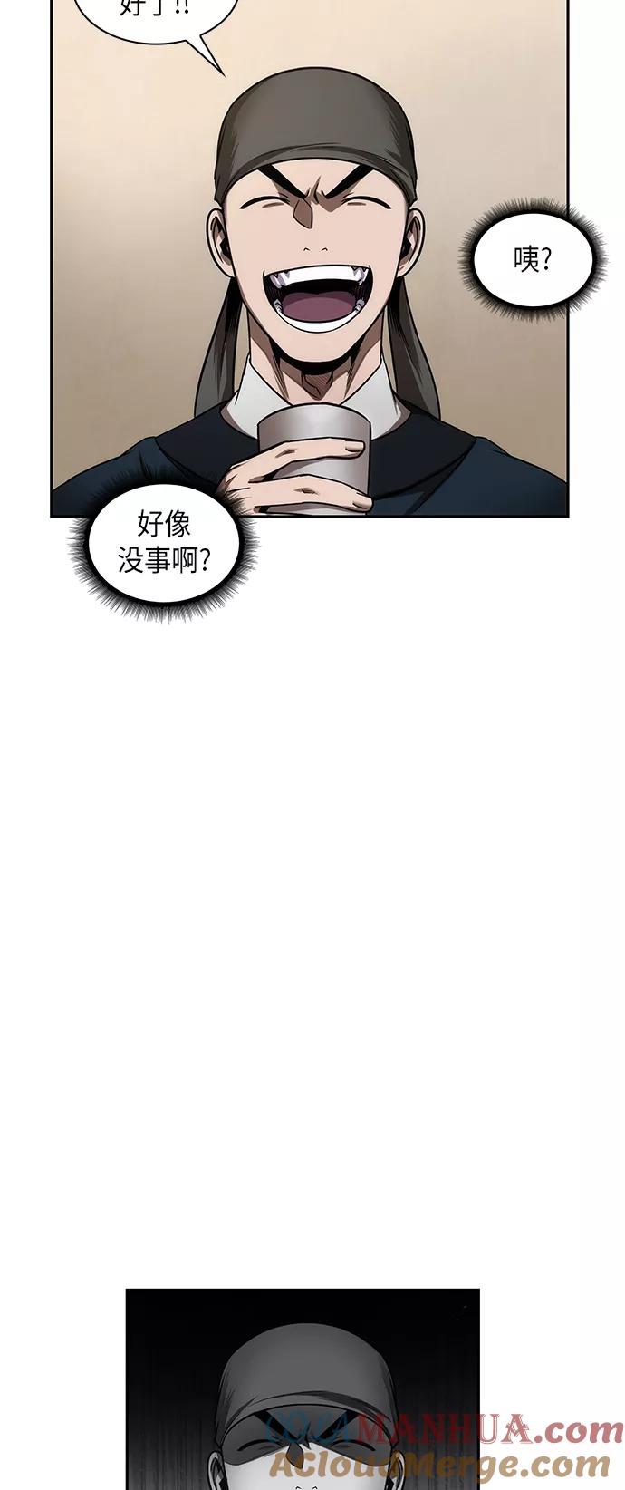 《某天成为魔神》078. 第31章 完成天魔剑功（2） 第67页