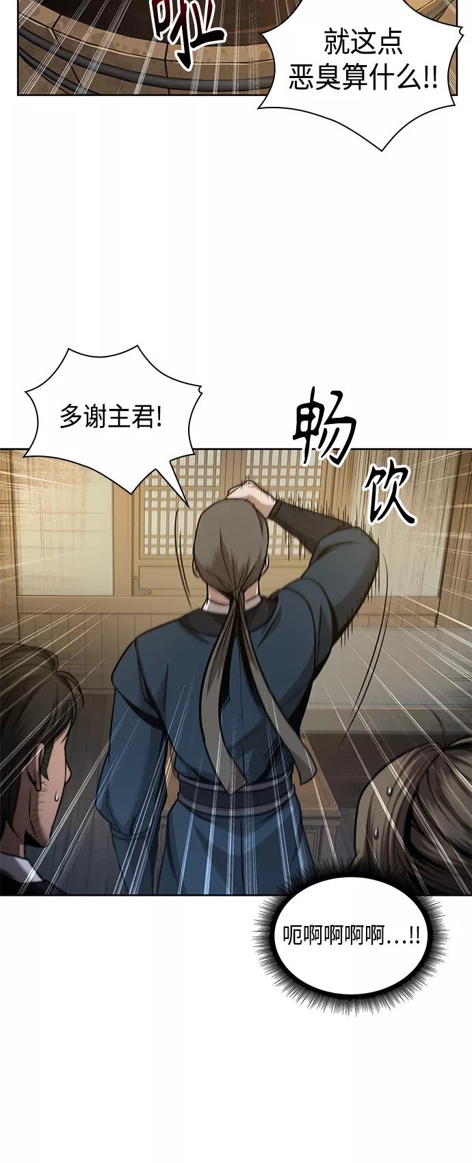 《某天成为魔神》078. 第31章 完成天魔剑功（2） 第65页
