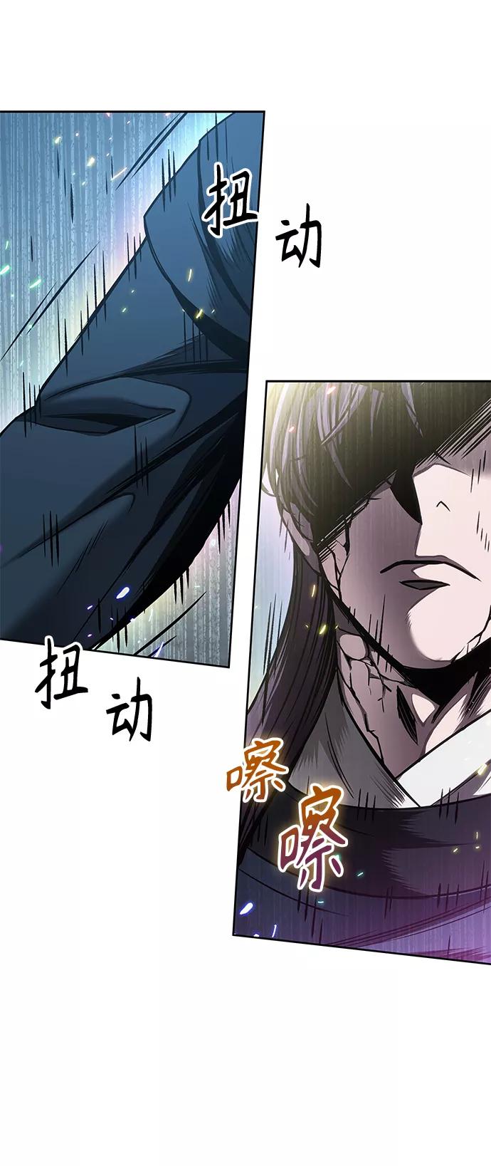《某天成为魔神》078. 第31章 完成天魔剑功（2） 第27页