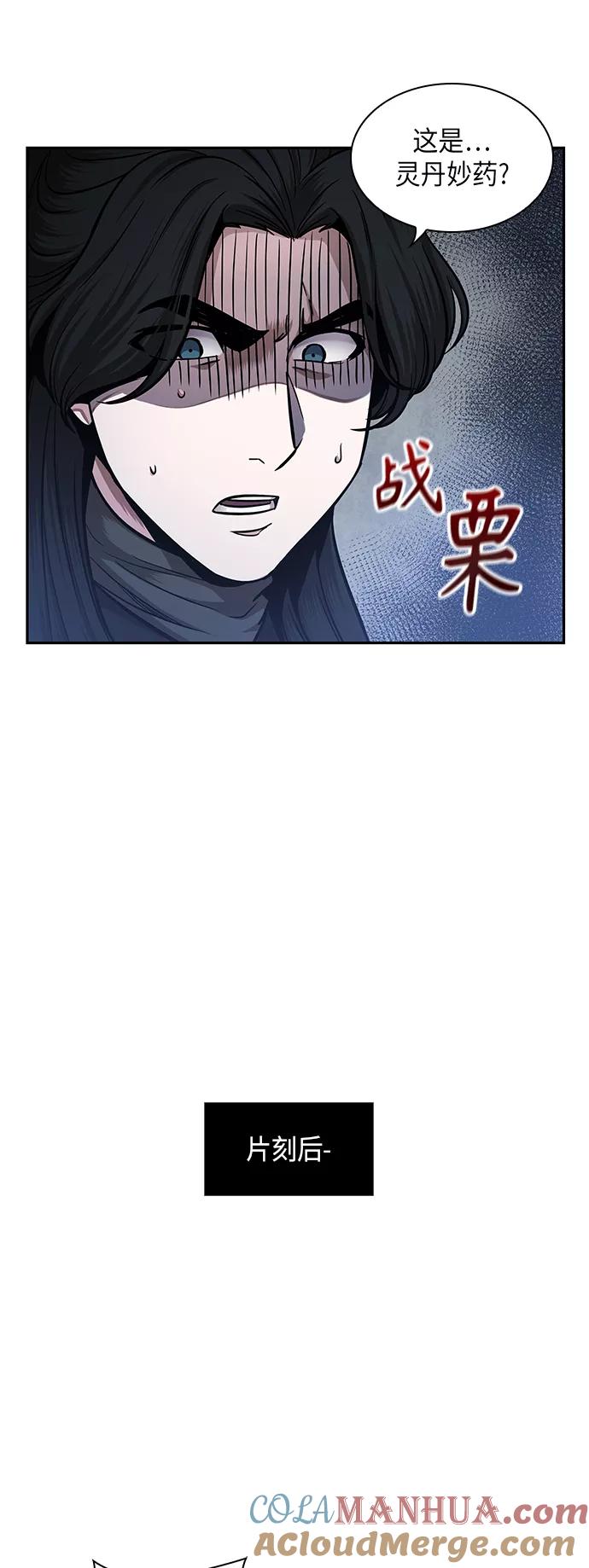 《某天成为魔神》078. 第31章 完成天魔剑功（2） 第70页