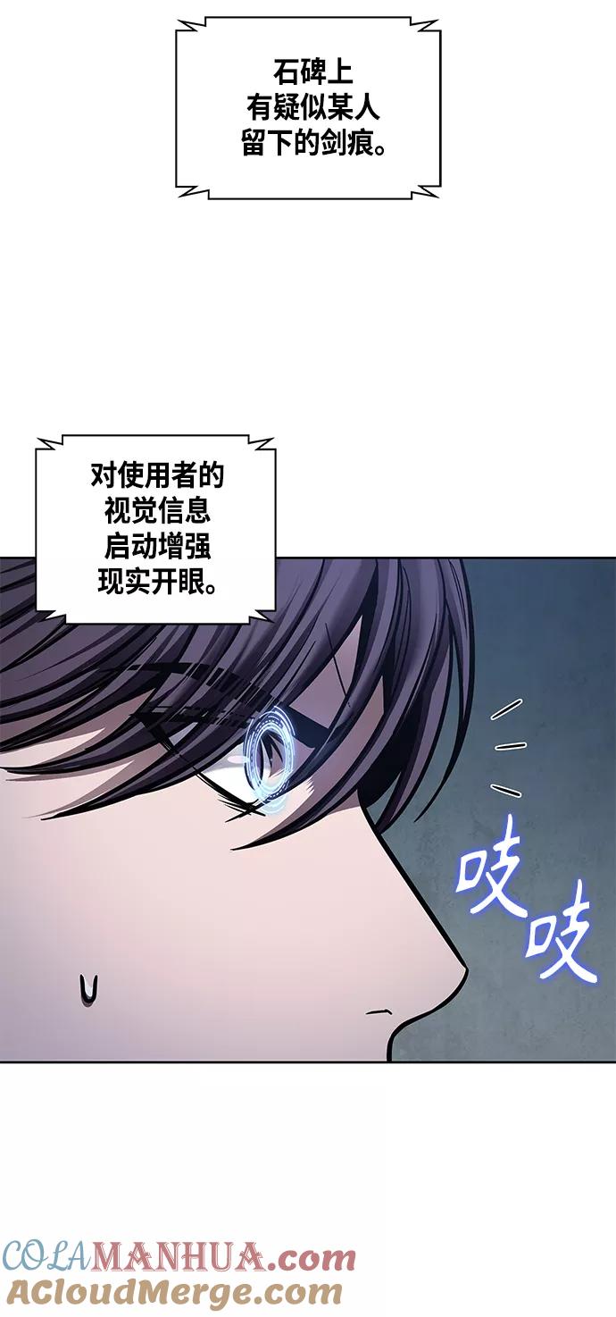 《某天成为魔神》078. 第31章 完成天魔剑功（2） 第4页