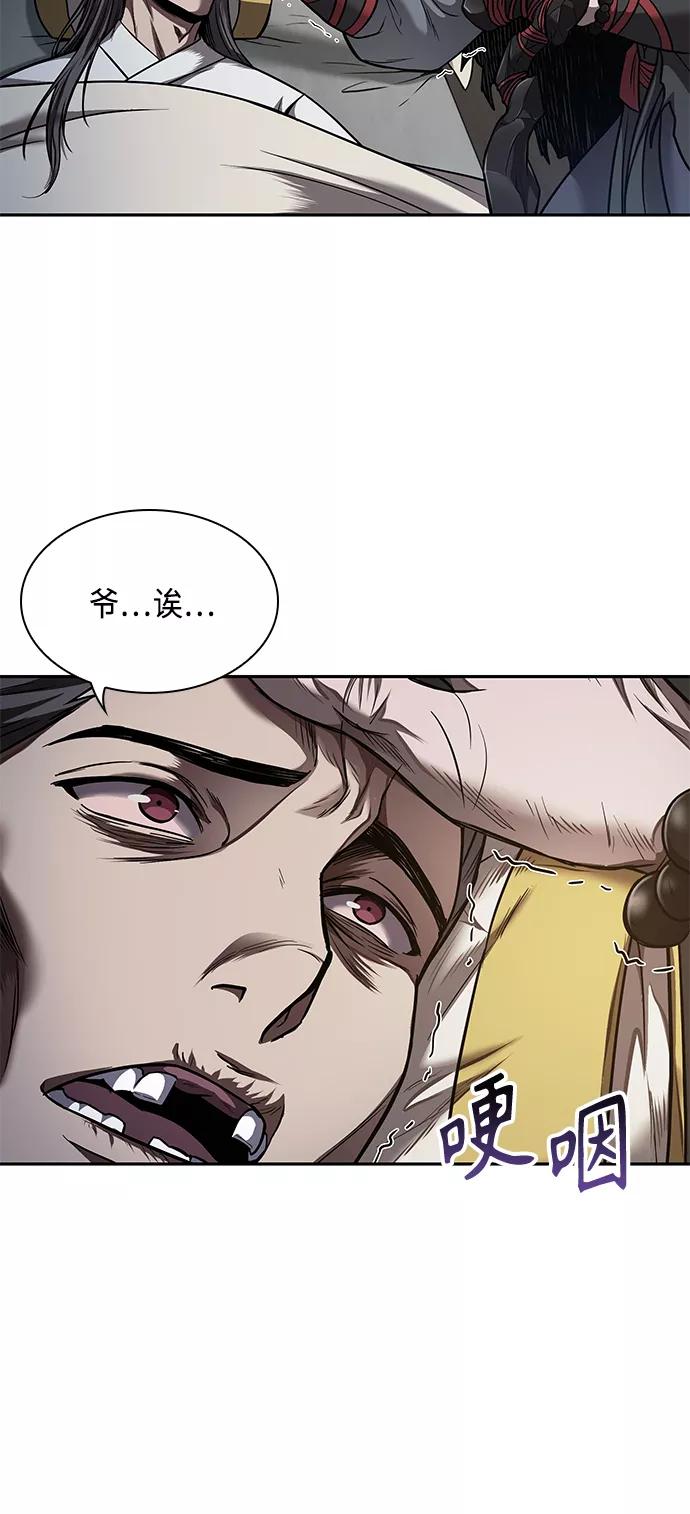 《某天成为魔神》079. 第32章 充满变数的第6阶段考试（1） 第48页