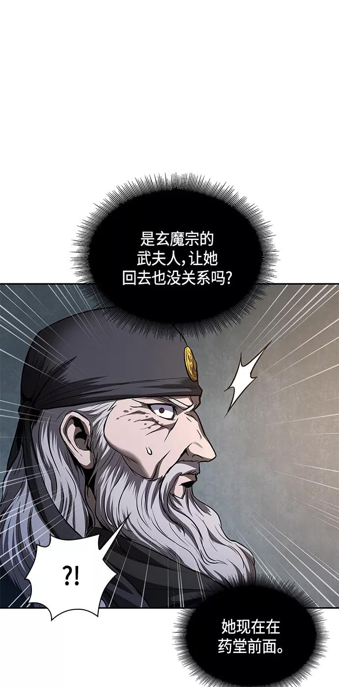 《某天成为魔神》079. 第32章 充满变数的第6阶段考试（1） 第50页