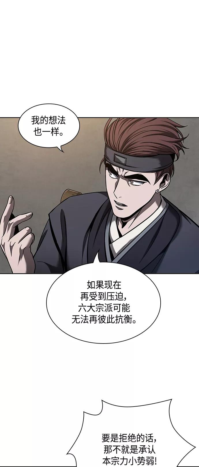 《某天成为魔神》079. 第32章 充满变数的第6阶段考试（1） 第38页