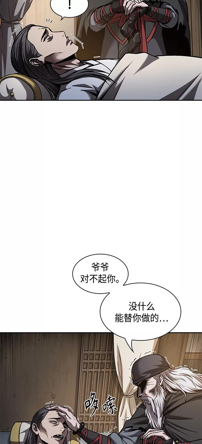 《某天成为魔神》079. 第32章 充满变数的第6阶段考试（1） 第47页