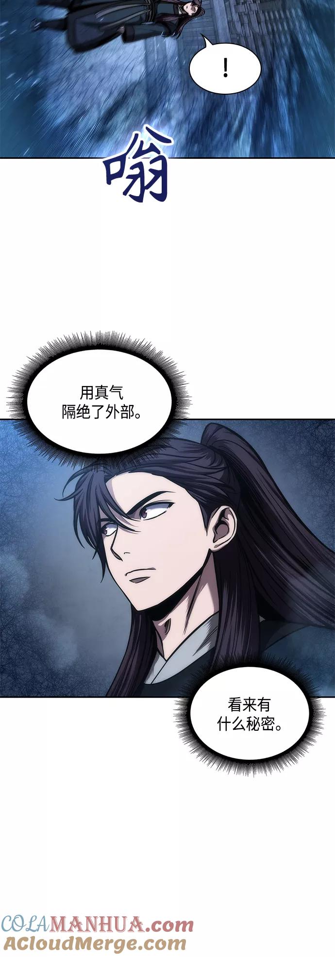 《某天成为魔神》079. 第32章 充满变数的第6阶段考试（1） 第25页