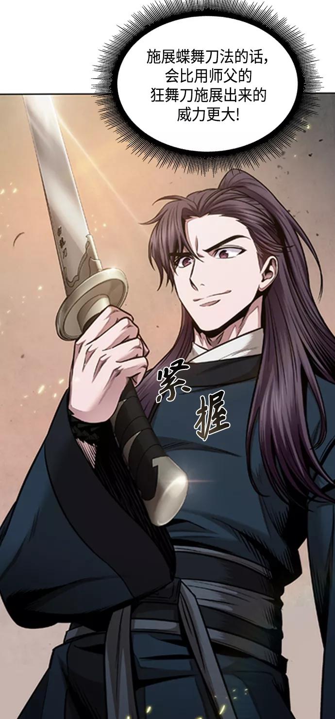 《某天成为魔神》079. 第32章 充满变数的第6阶段考试（1） 第69页