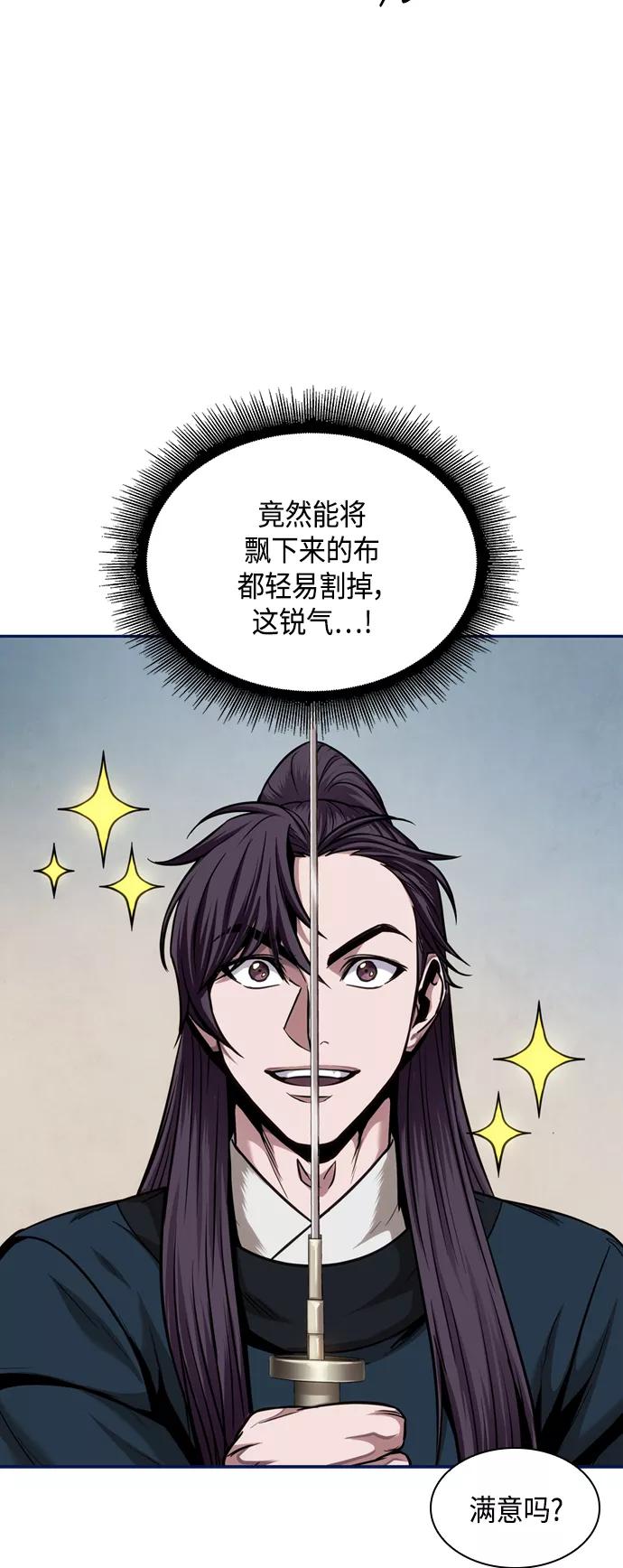 《某天成为魔神》079. 第32章 充满变数的第6阶段考试（1） 第66页