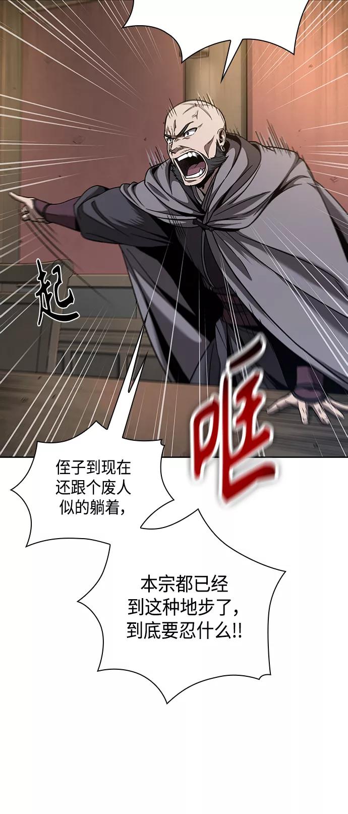 《某天成为魔神》079. 第32章 充满变数的第6阶段考试（1） 第39页