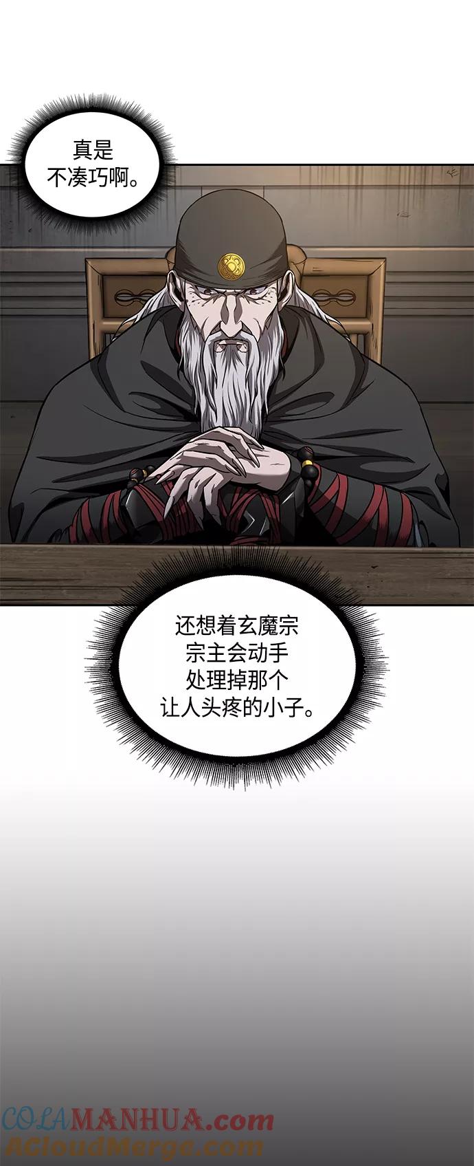 《某天成为魔神》079. 第32章 充满变数的第6阶段考试（1） 第34页