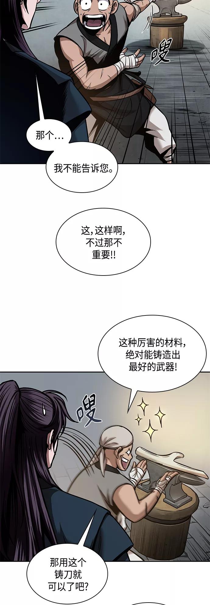 《某天成为魔神》079. 第32章 充满变数的第6阶段考试（1） 第6页