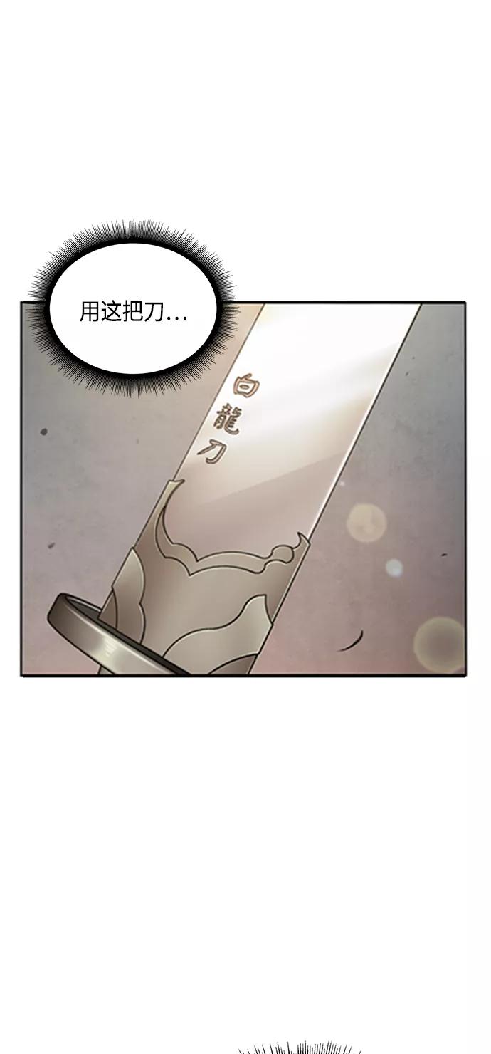 《某天成为魔神》079. 第32章 充满变数的第6阶段考试（1） 第68页