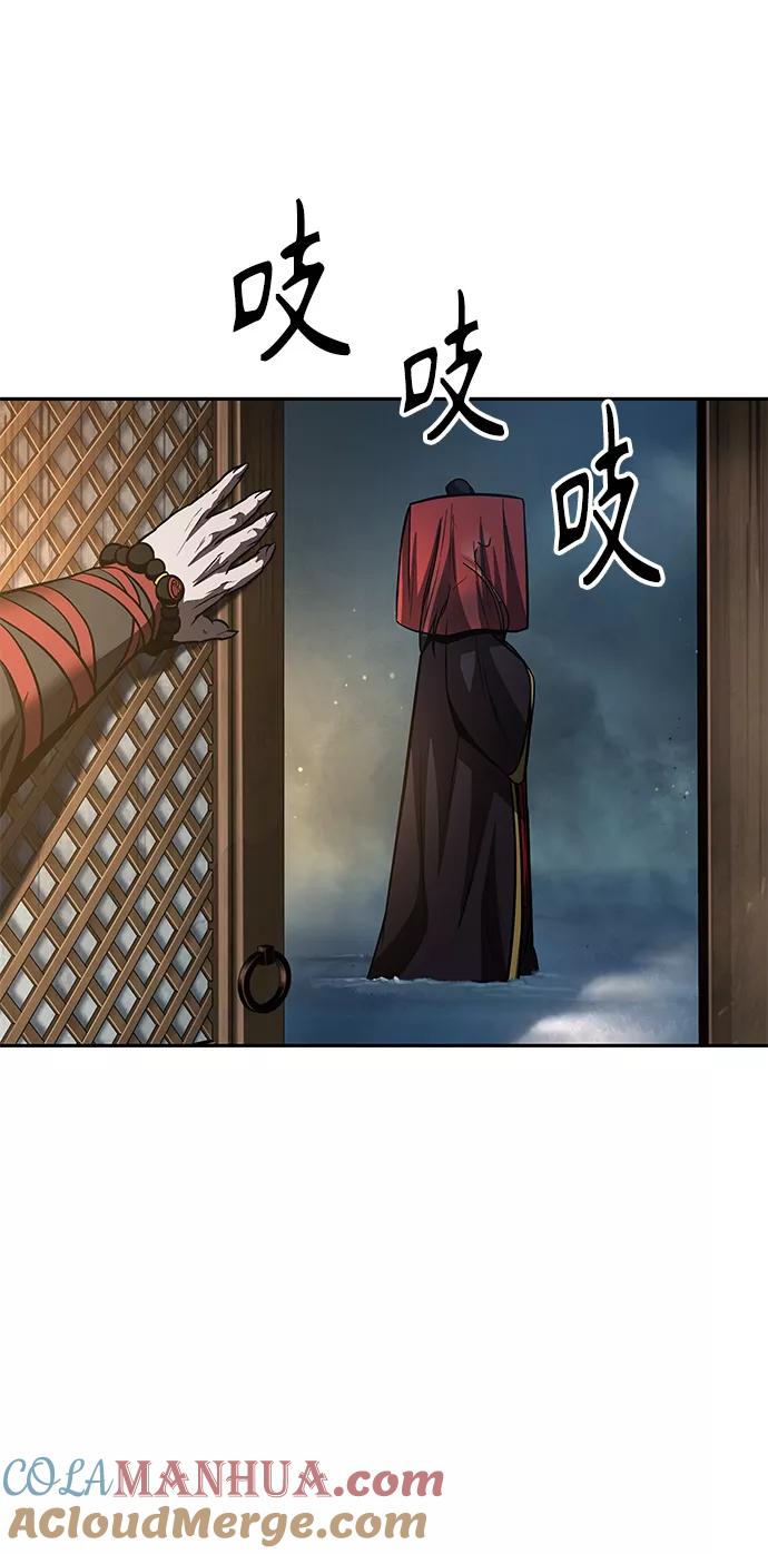 《某天成为魔神》079. 第32章 充满变数的第6阶段考试（1） 第52页