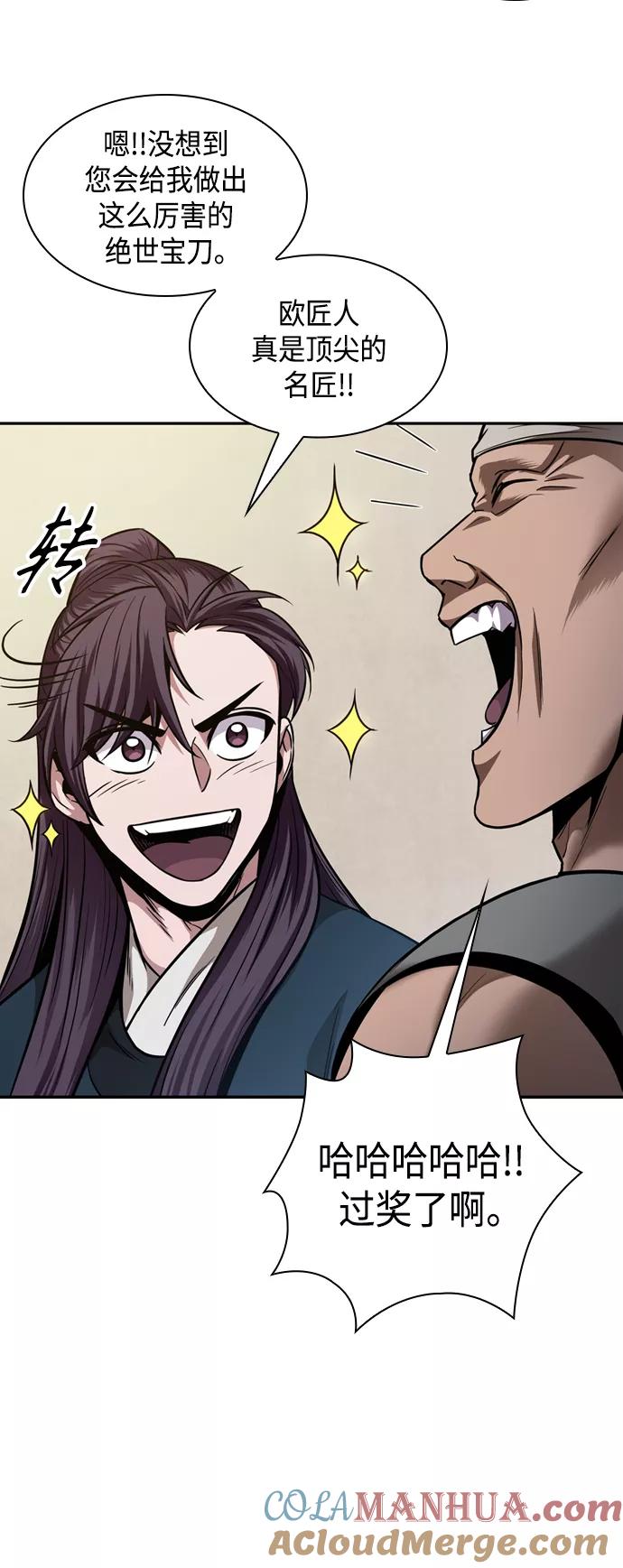 《某天成为魔神》079. 第32章 充满变数的第6阶段考试（1） 第67页