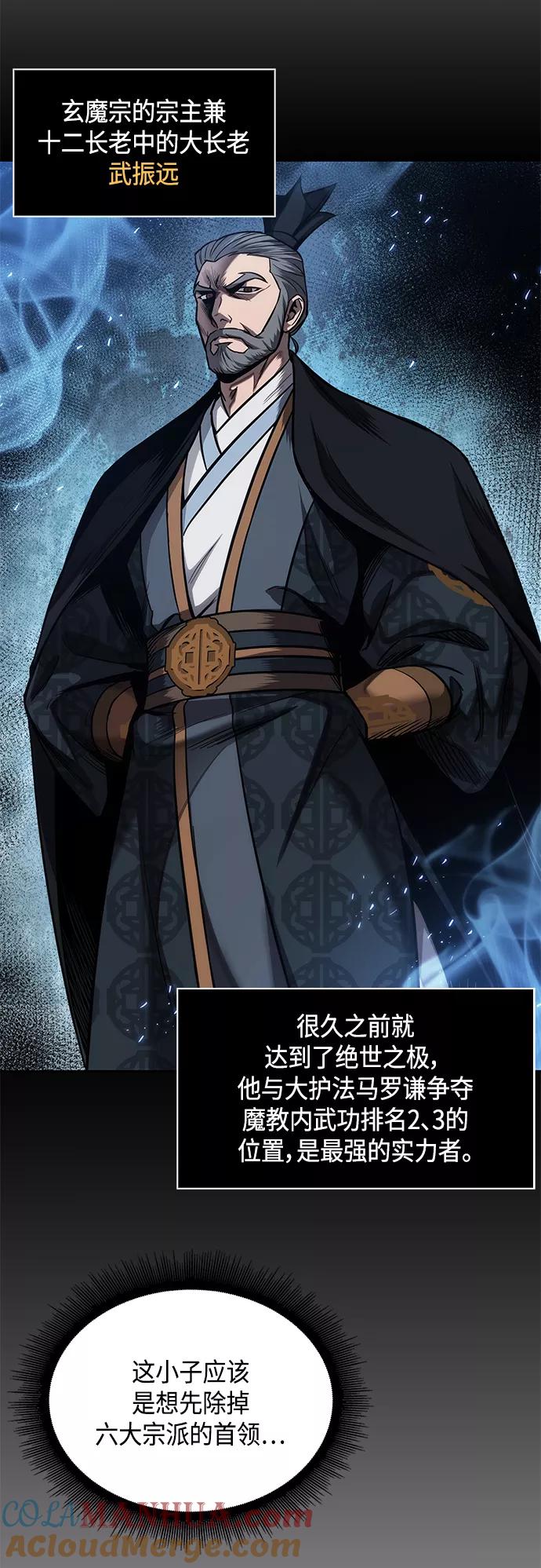 《某天成为魔神》079. 第32章 充满变数的第6阶段考试（1） 第16页