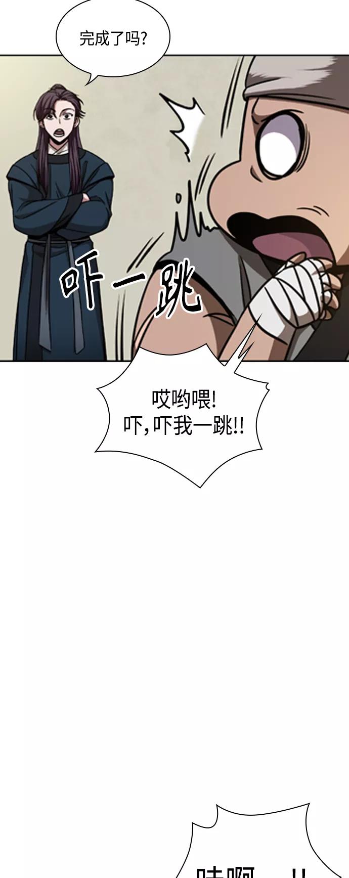 《某天成为魔神》079. 第32章 充满变数的第6阶段考试（1） 第62页