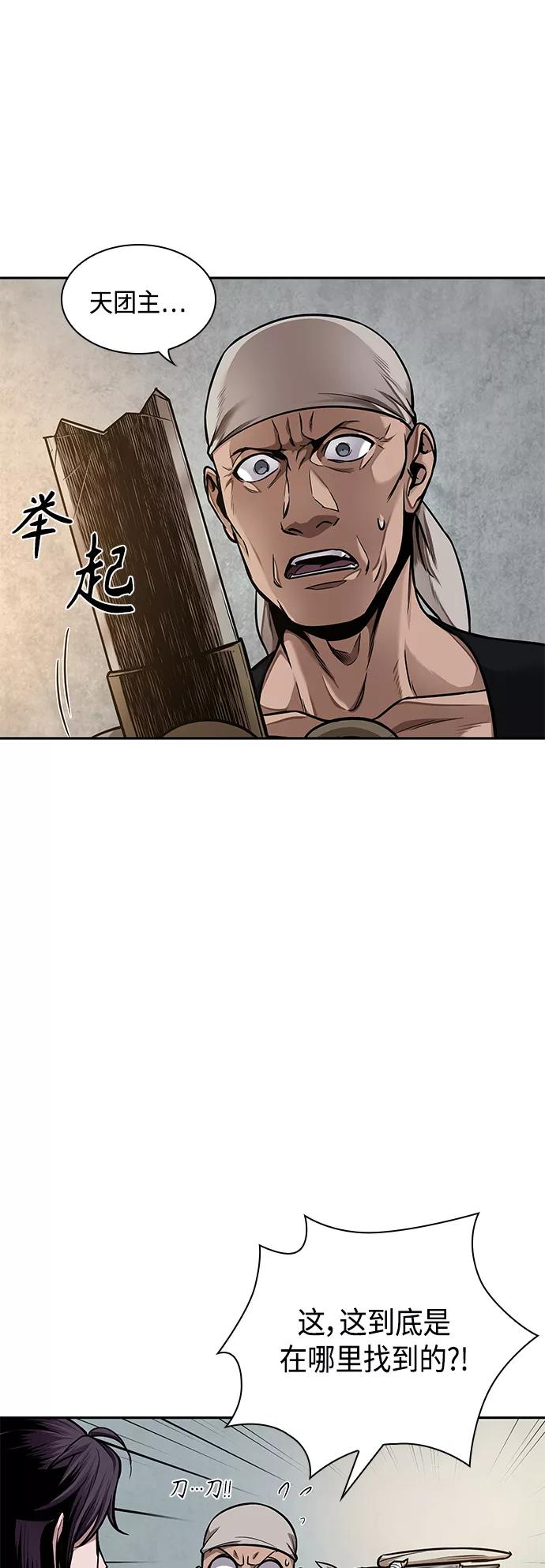 《某天成为魔神》079. 第32章 充满变数的第6阶段考试（1） 第5页