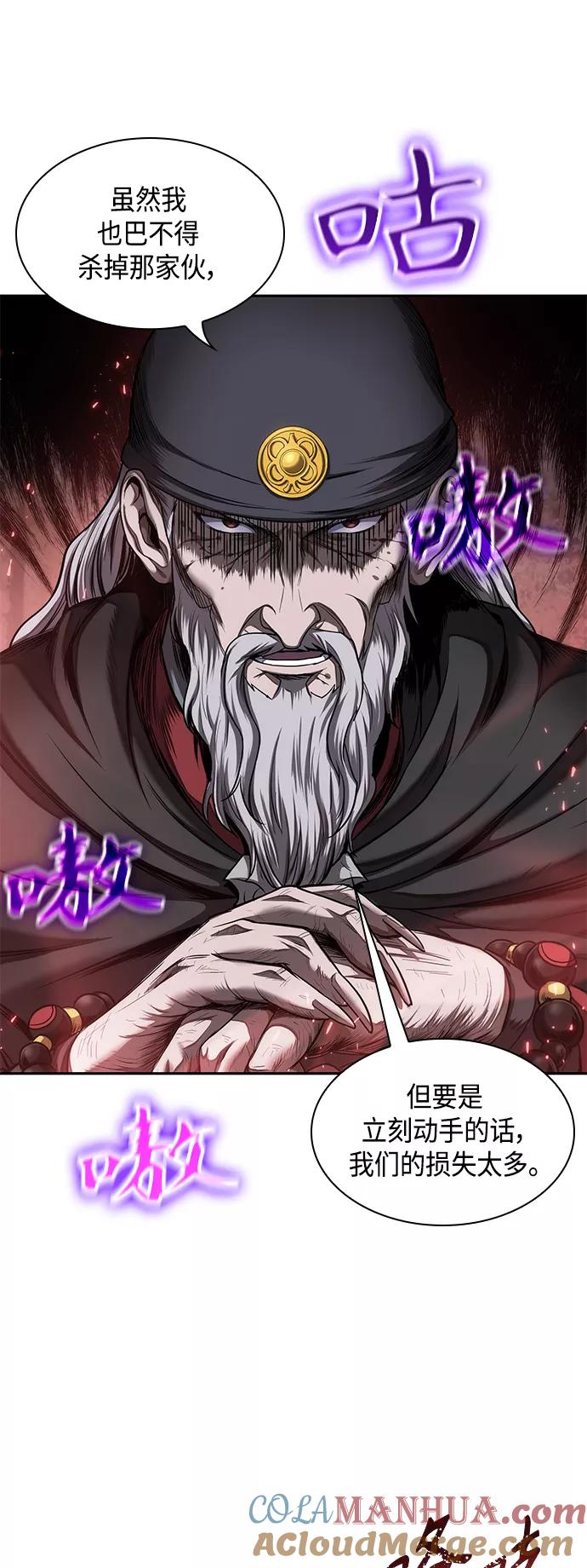 《某天成为魔神》079. 第32章 充满变数的第6阶段考试（1） 第43页