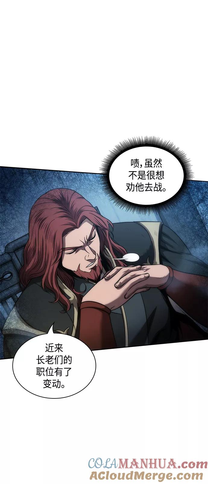 《某天成为魔神》079. 第32章 充满变数的第6阶段考试（1） 第28页