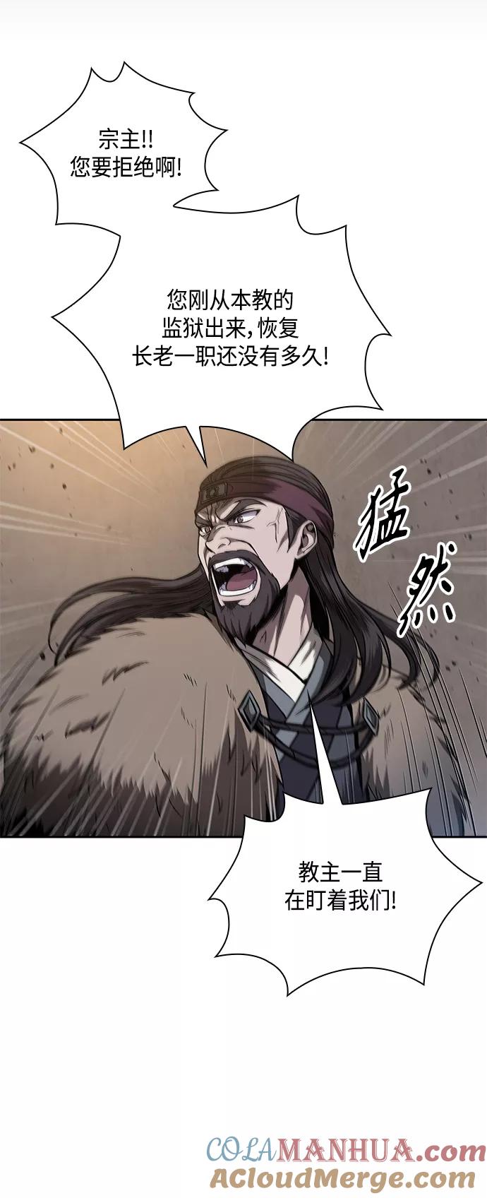 《某天成为魔神》079. 第32章 充满变数的第6阶段考试（1） 第37页