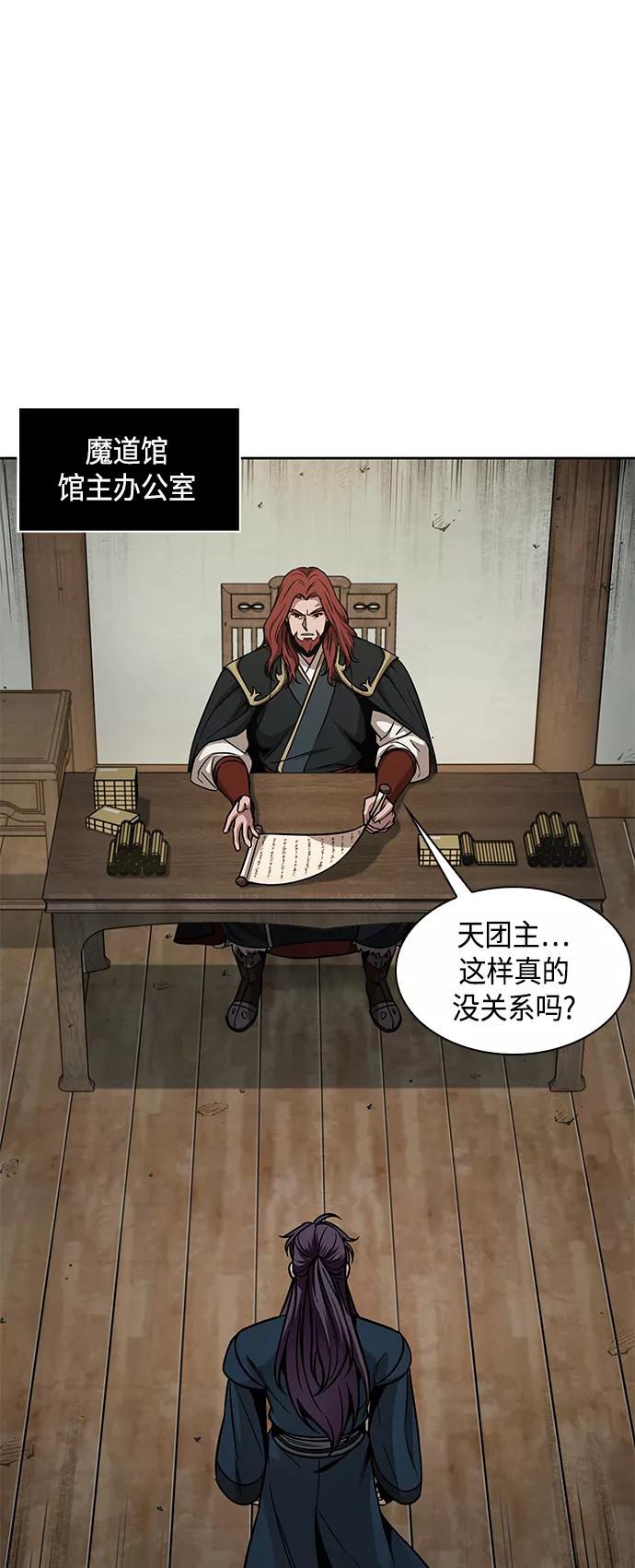 《某天成为魔神》079. 第32章 充满变数的第6阶段考试（1） 第12页