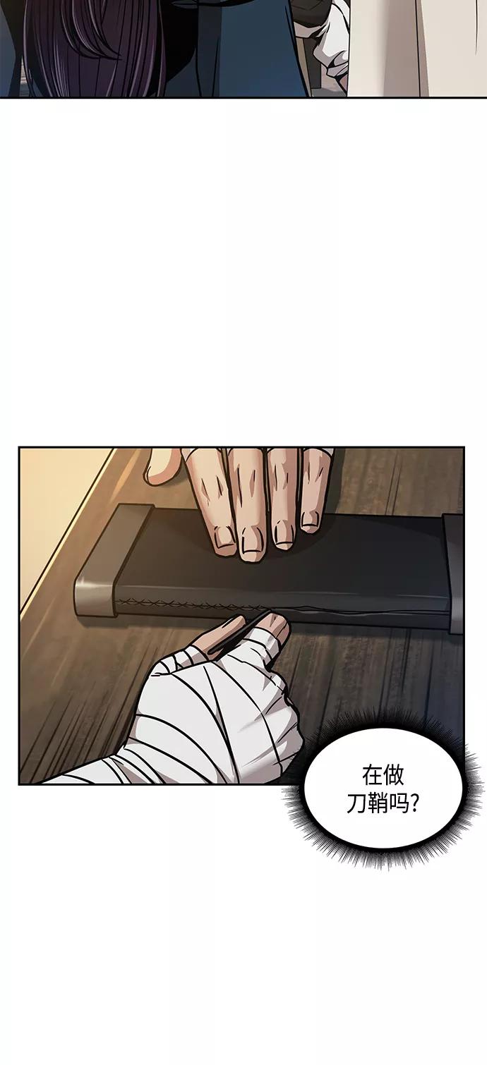 《某天成为魔神》079. 第32章 充满变数的第6阶段考试（1） 第60页