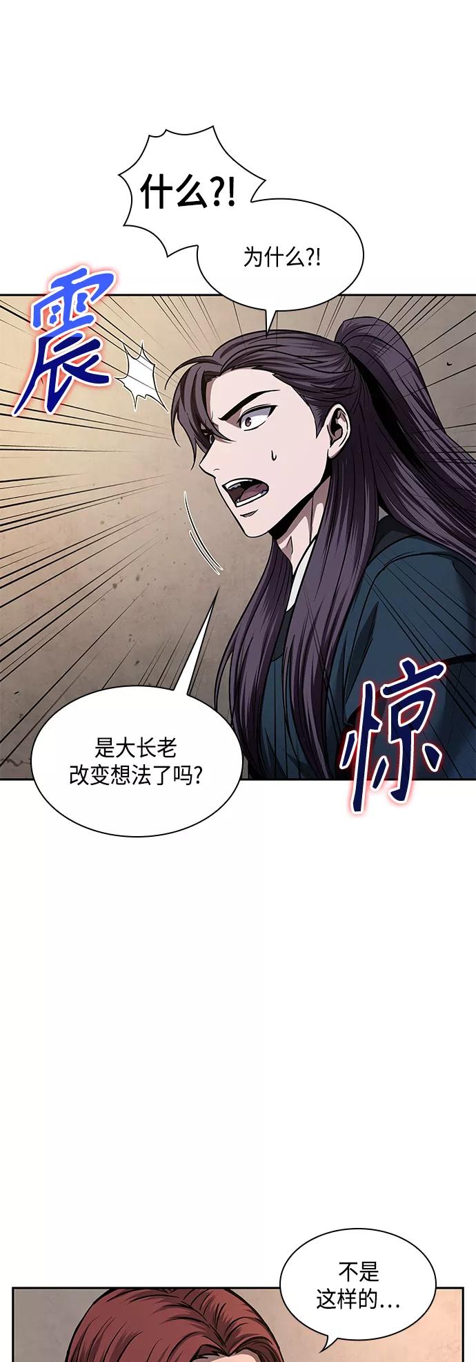 《某天成为魔神》079. 第32章 充满变数的第6阶段考试（1） 第23页