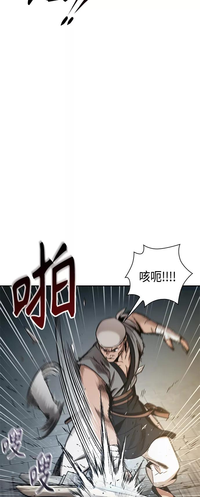 《某天成为魔神》079. 第32章 充满变数的第6阶段考试（1） 第3页