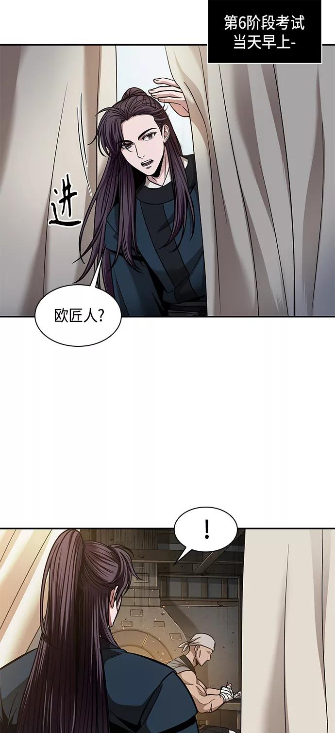 《某天成为魔神》079. 第32章 充满变数的第6阶段考试（1） 第59页