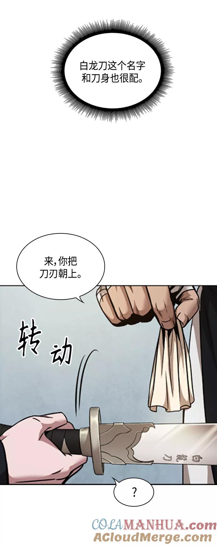 《某天成为魔神》079. 第32章 充满变数的第6阶段考试（1） 第64页