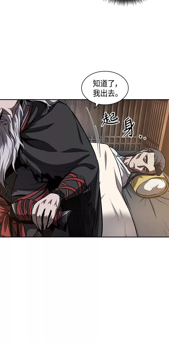 《某天成为魔神》079. 第32章 充满变数的第6阶段考试（1） 第51页