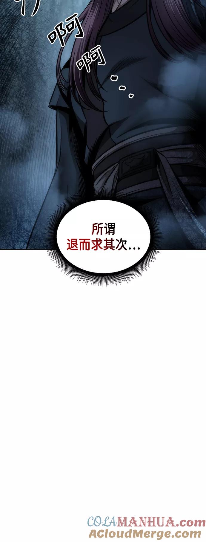 《某天成为魔神》079. 第32章 充满变数的第6阶段考试（1） 第31页