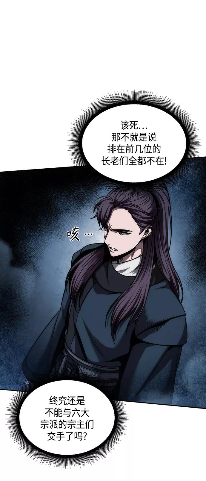 《某天成为魔神》079. 第32章 充满变数的第6阶段考试（1） 第27页