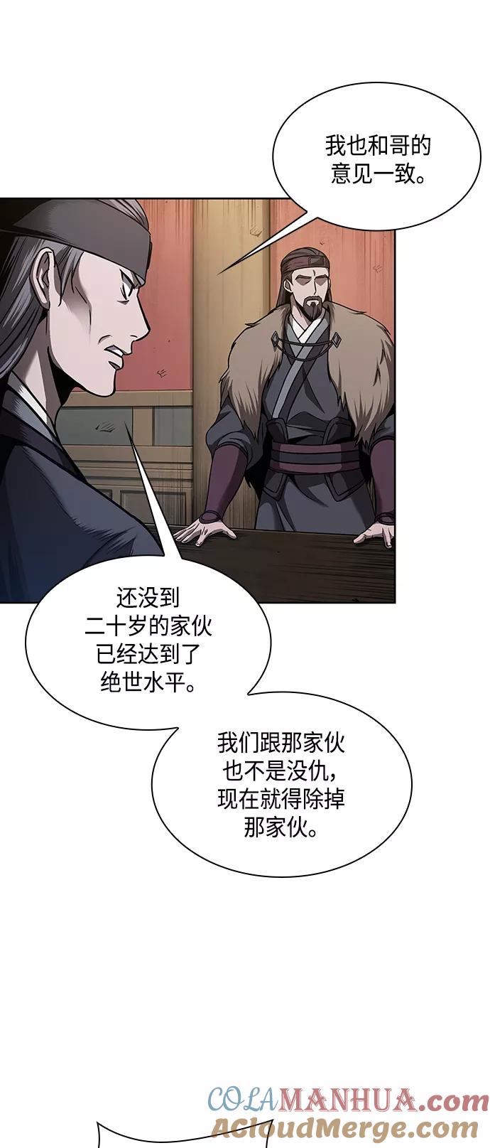 《某天成为魔神》079. 第32章 充满变数的第6阶段考试（1） 第40页