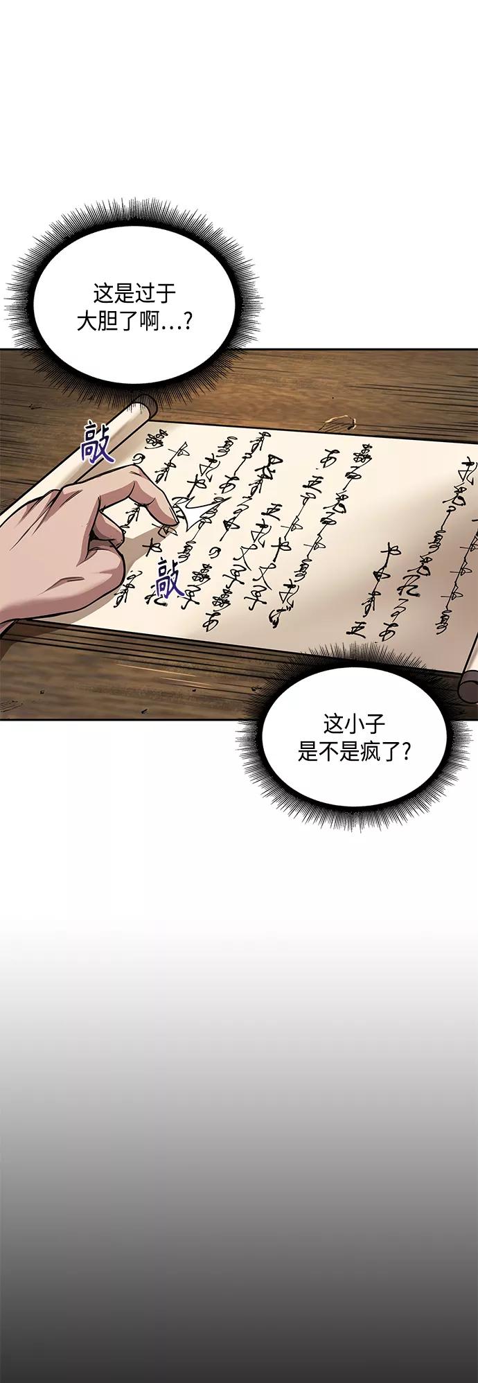 《某天成为魔神》079. 第32章 充满变数的第6阶段考试（1） 第15页