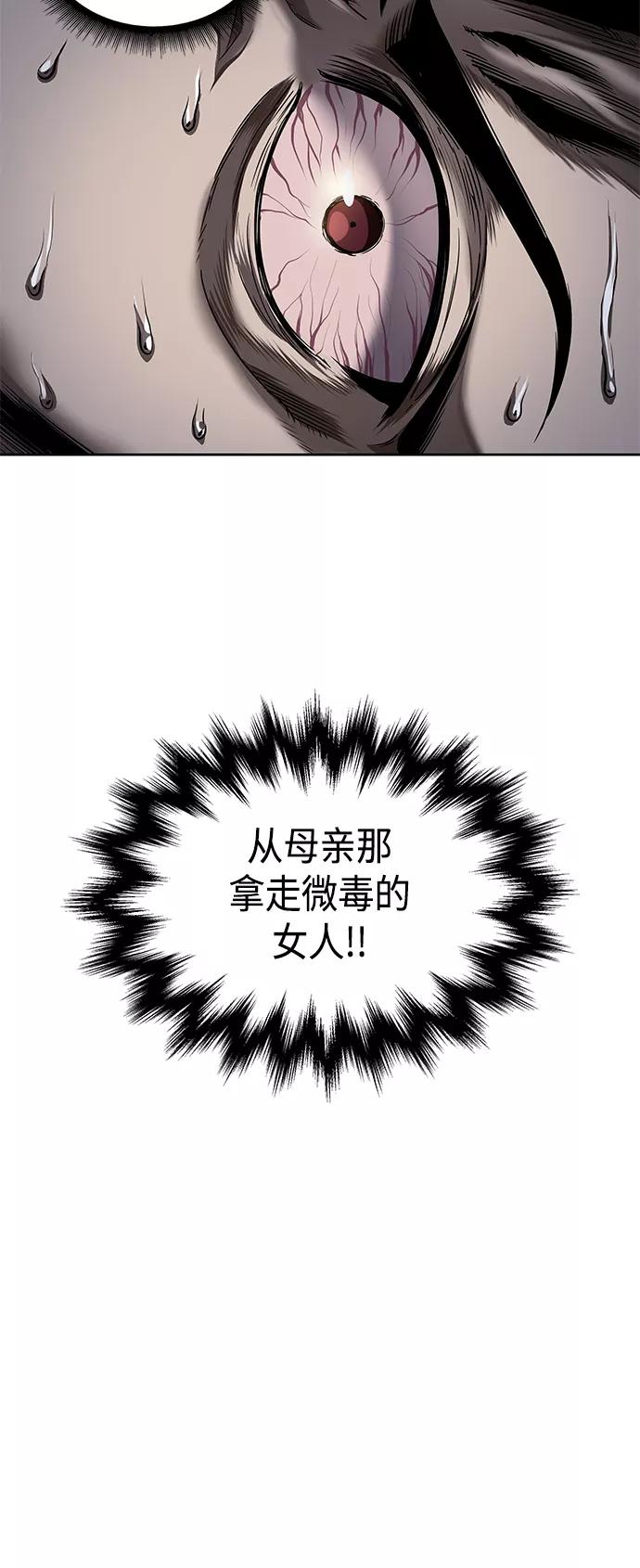 《某天成为魔神》079. 第32章 充满变数的第6阶段考试（1） 第56页