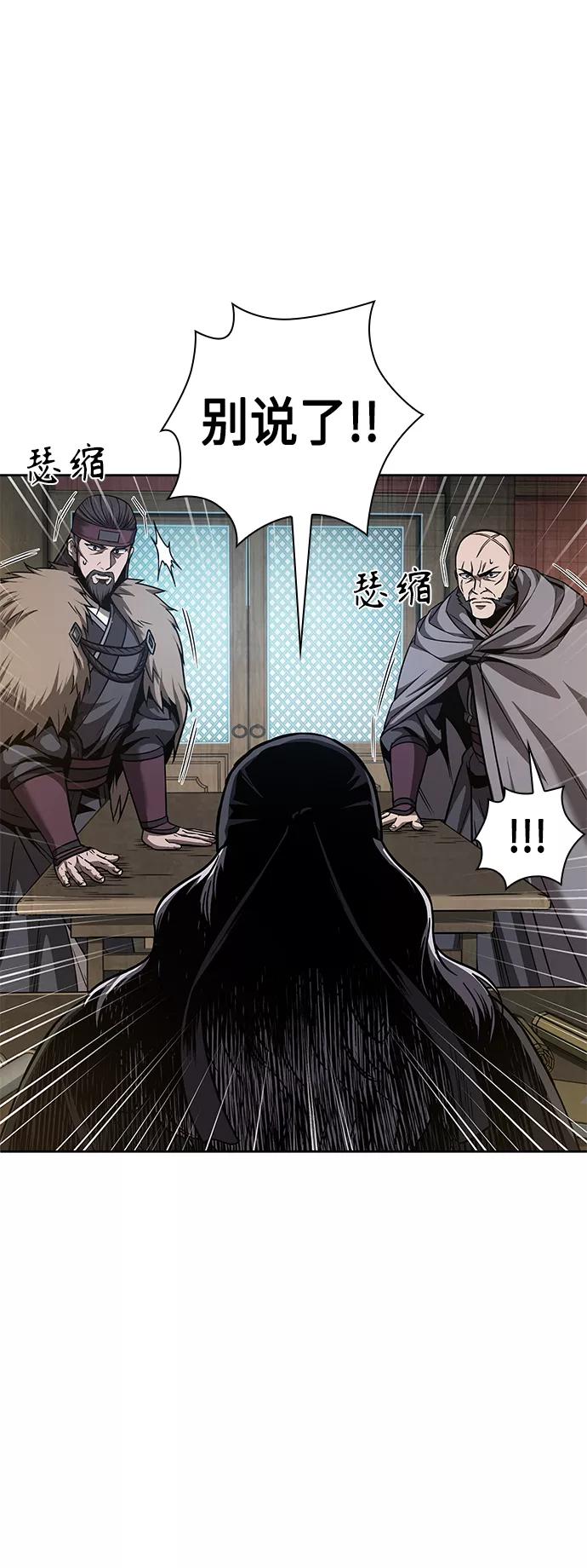 《某天成为魔神》079. 第32章 充满变数的第6阶段考试（1） 第42页