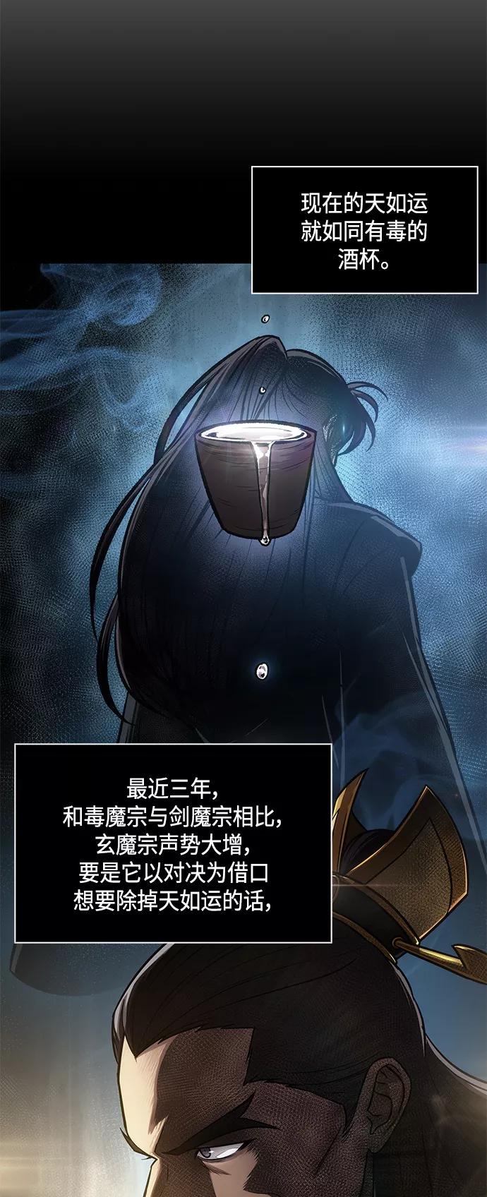《某天成为魔神》079. 第32章 充满变数的第6阶段考试（1） 第35页