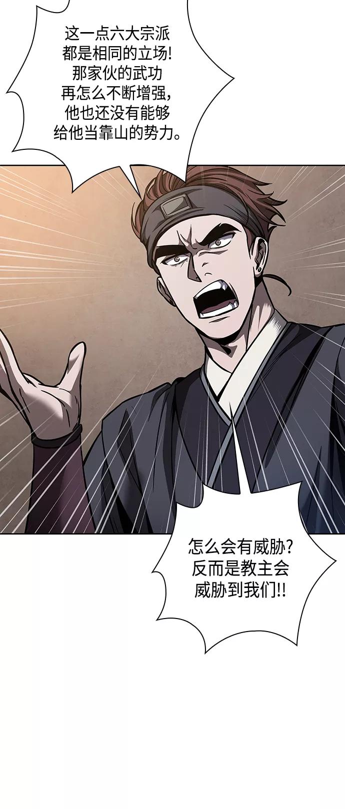 《某天成为魔神》079. 第32章 充满变数的第6阶段考试（1） 第41页