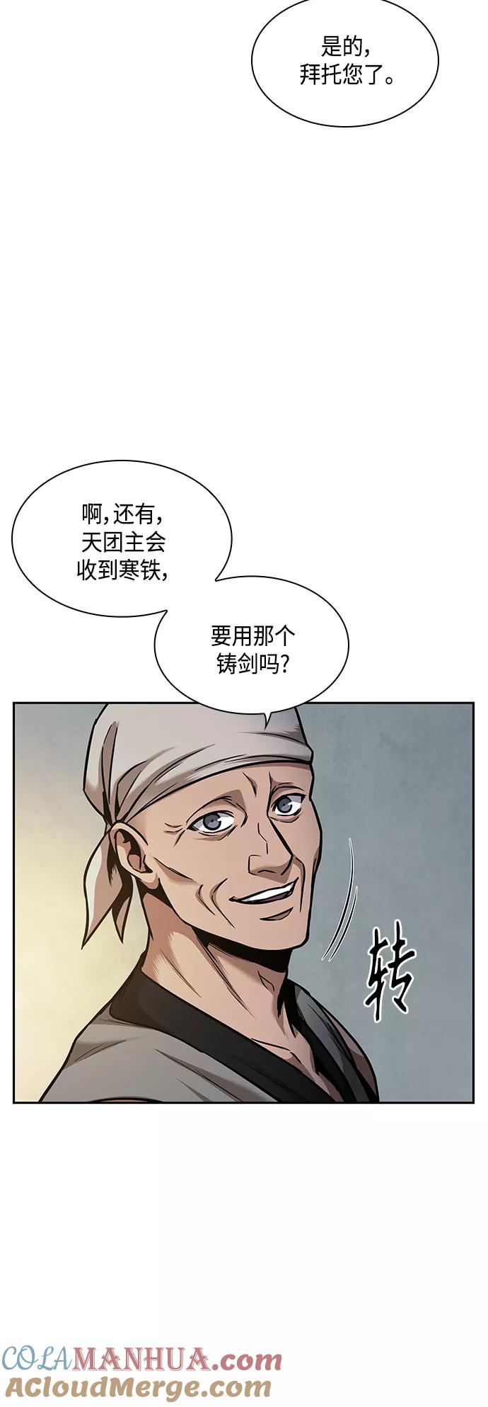 《某天成为魔神》079. 第32章 充满变数的第6阶段考试（1） 第7页