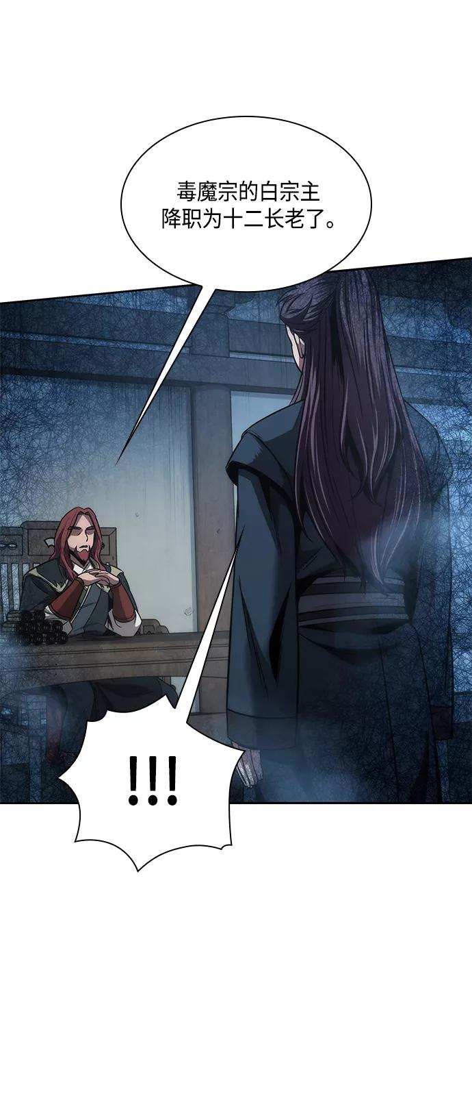 《某天成为魔神》079. 第32章 充满变数的第6阶段考试（1） 第29页