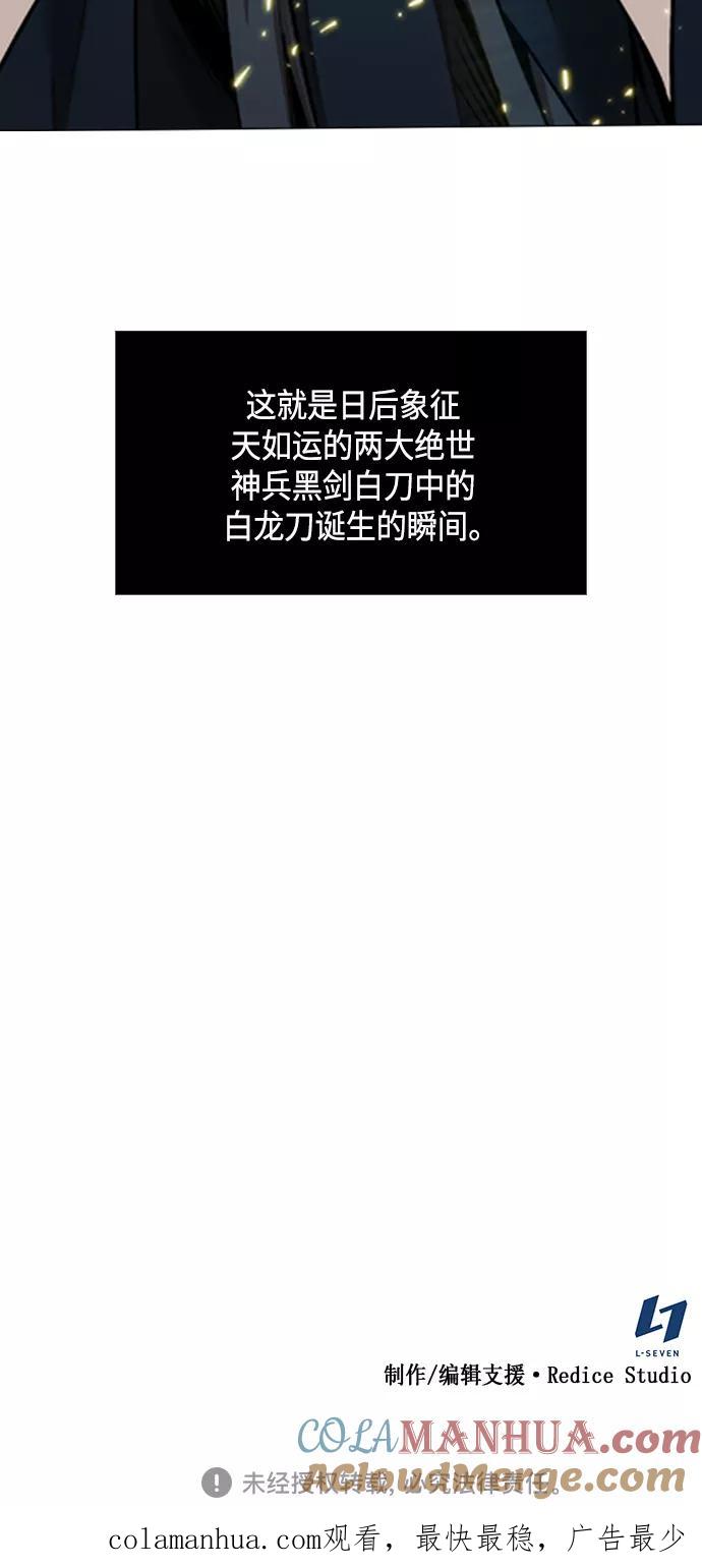 《某天成为魔神》079. 第32章 充满变数的第6阶段考试（1） 第70页