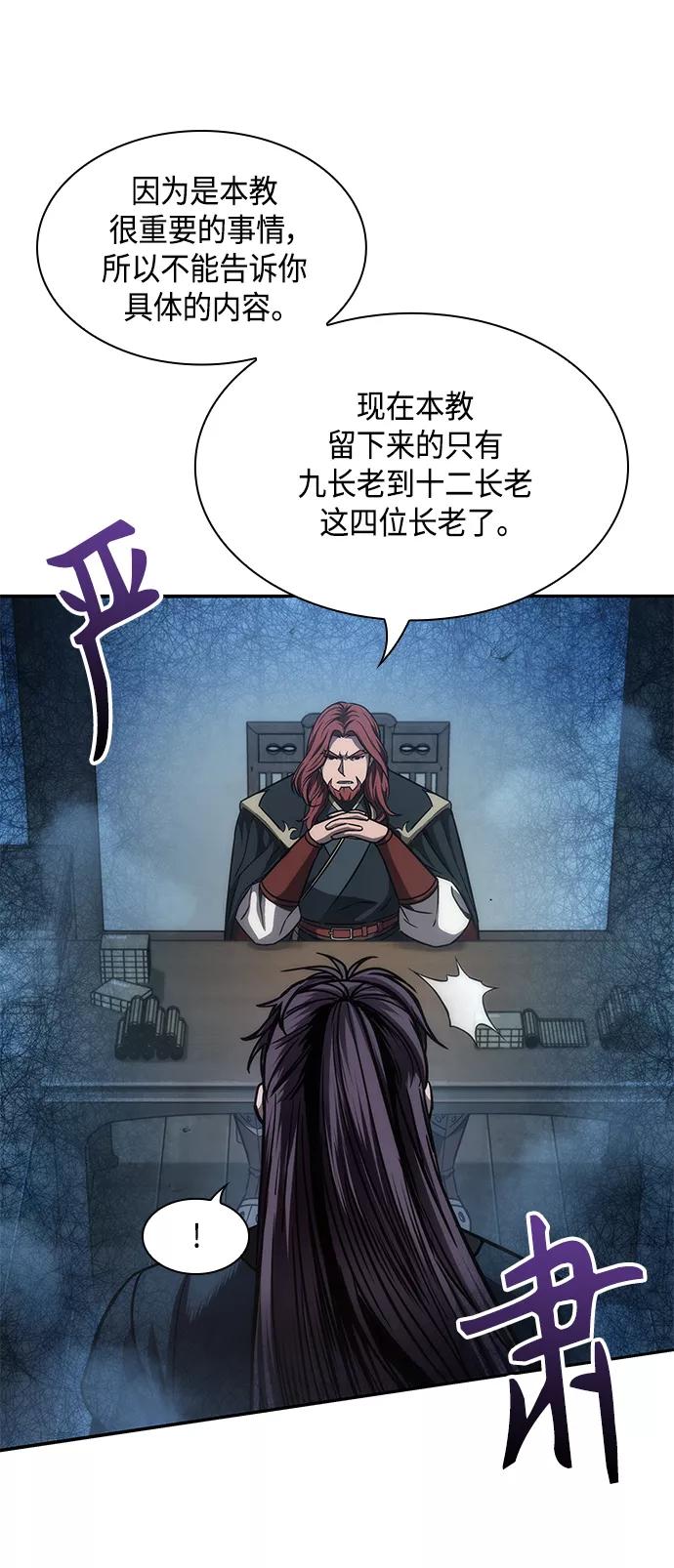《某天成为魔神》079. 第32章 充满变数的第6阶段考试（1） 第26页