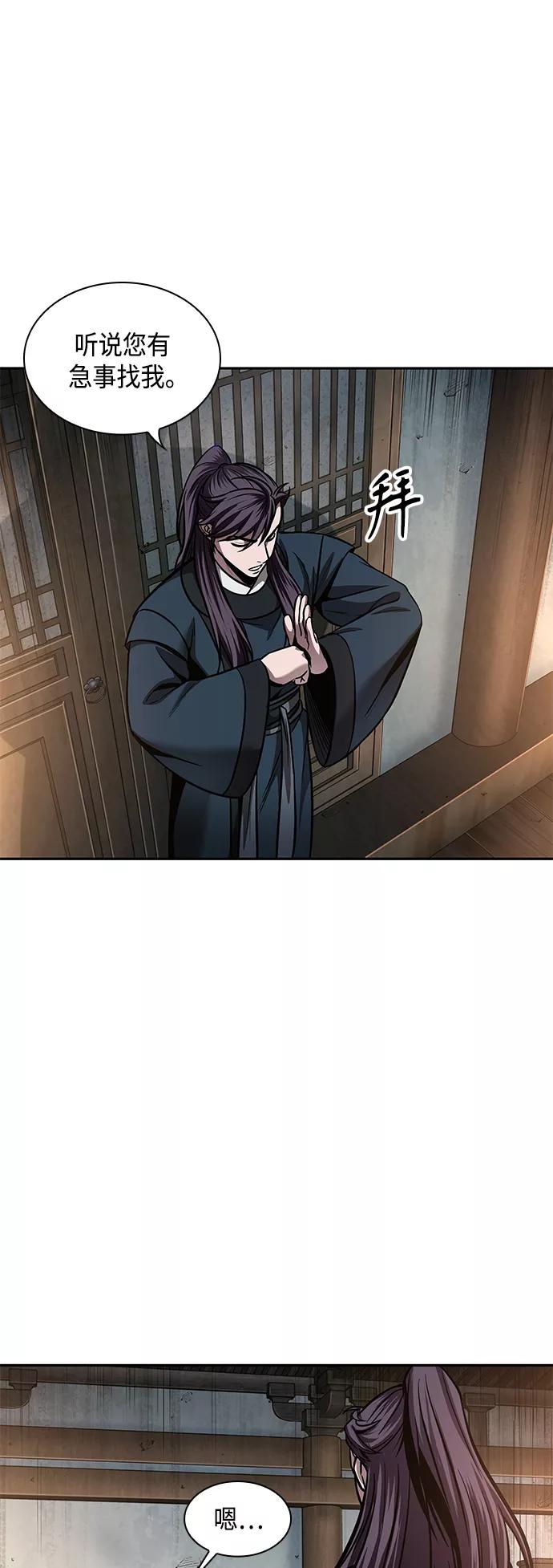 《某天成为魔神》079. 第32章 充满变数的第6阶段考试（1） 第21页