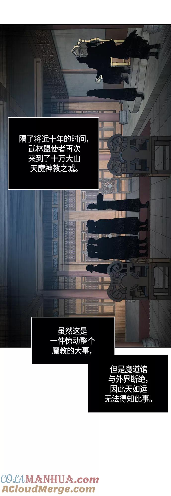 《某天成为魔神》079. 第32章 充满变数的第6阶段考试（1） 第19页